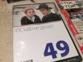 ОСЪДЕНИ ДУШИ ДВД 1904261945LCHERY1, снимка 5