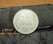 50 стотинки 1981 1300 г. България, снимка 1