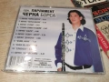 ОРК.ПАРЛАМЕНТ-НОВО ЦД 1206261326H2E6R, снимка 2