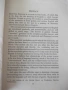 Книга"Essential english for students-Book1-C.Eckersley"-248с, снимка 3