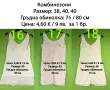 Нови дамски комбинезони и потници от социализма, снимка 11