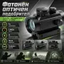 Тактически бързомерец оптически мерник оптика оръжие 1X30 ловна пушка, снимка 1