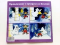 Бърборино - 2012г. - брой 6 и 7, снимка 4