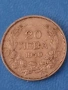 Монета от 20лв 1940 год. с голямо А, снимка 5