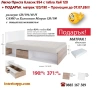 Легло приста Класик 954 с табла Хай + Подарък Матрак 120/190 - до 07.07.26 !, снимка 1