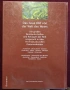 Атлас на вината по света / Clarke's Grosser Wein Atlas, снимка 17