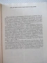 Книга "Съвети на опитния автомобилист-А.Бродски" - 112 стр., снимка 2