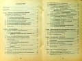Възобновяеми енергийни източници. Част 1: Ветро-електро задвижвания източници автоматизация, снимка 2