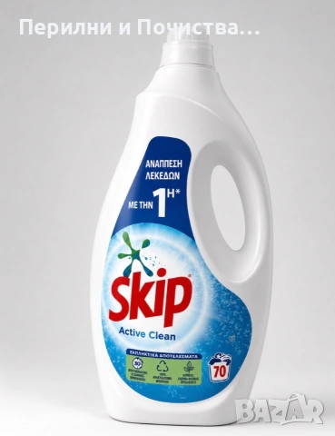 Течен Перилен прах  Skip Universal