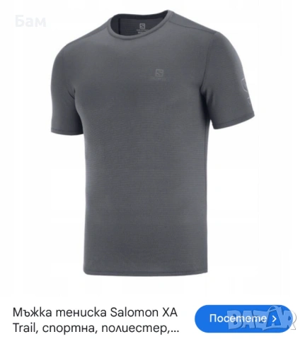 Оригинална мъжка тениска Salomon размер М