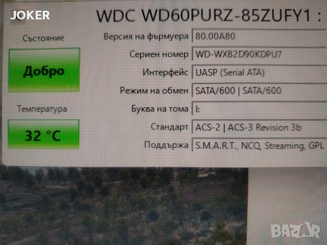 WD Purple 6TB Surveillance HDD 3.5" SATA III (WD60PURZ) - 100% Health, снимка 3 - Твърди дискове - 55079373