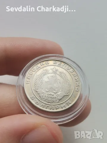 Сет 1951-1960г., снимка 8 - Нумизматика и бонистика - 55331726