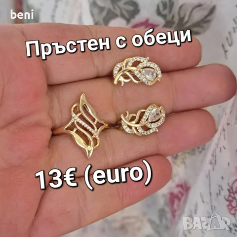 Бижута с цени по снимките , снимка 6 - Бижутерийни комплекти - 55435795