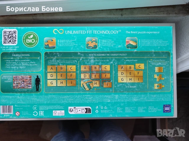 Пъзел Trefl от 13 500 части - Далечно пътешествие, снимка 7 - Пъзели - 54250052