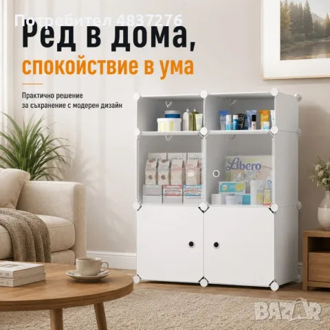 Модулен шкаф за съхранение 6 модула с вратички, снимка 5 - Шкафове - 55588551