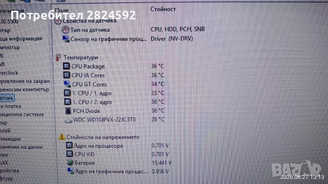 17" Acer/i5/12GB/Nvidia 2GB/256+1000GB/отлична батерия, снимка 13 - Лаптопи за дома - 55071884
