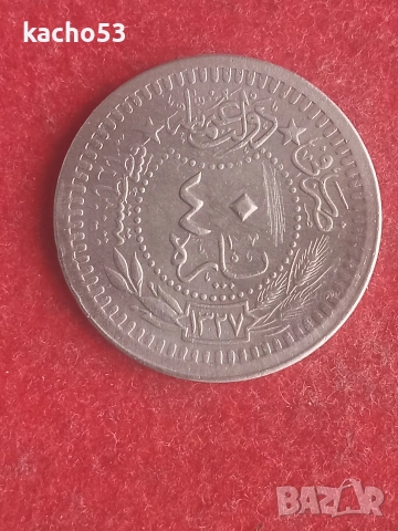 40 пари 1909 /1327/ г. Османска империя.