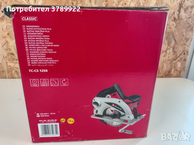Ръчен циркуляр Einhell Classic TC-CS 1250, снимка 3 - Триони и циркуляри - 54787403