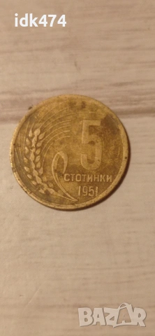 Стари Български Монети, снимка 6 - Нумизматика и бонистика - 54527301