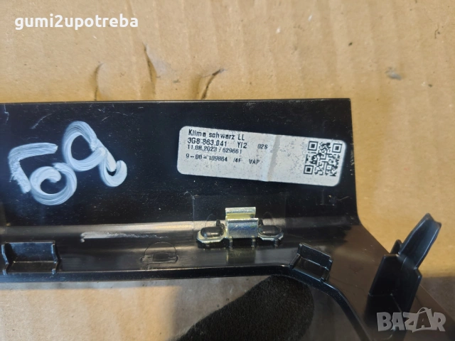 Рамка Облицовка Панел Климатик 3G8863041 Volkswagen Passat B9 1.5 eTSI 150кс 2024г Бензин, снимка 3 - Части - 54945093