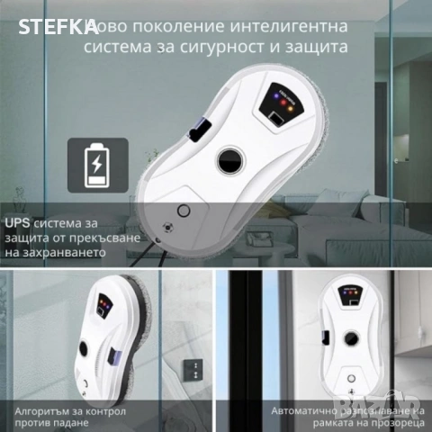 Робот за прозорци 65€, снимка 6 - Други стоки за дома - 54059814