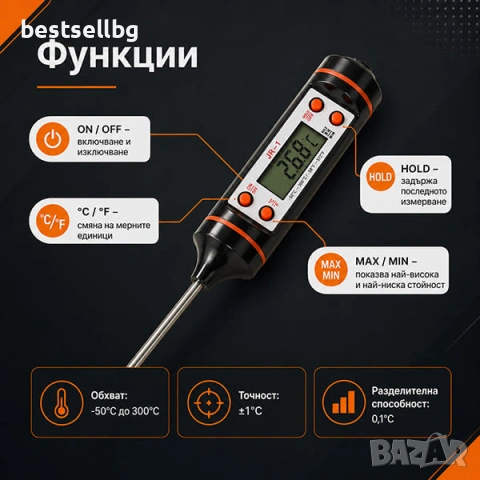 Кухненски дигитален термометър за храни течности месо мляко фурна вода, снимка 2 - Други инструменти - 29262810
