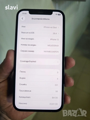 IPhone 12 64GB Батерия 92%, снимка 10 - Apple iPhone - 54752799