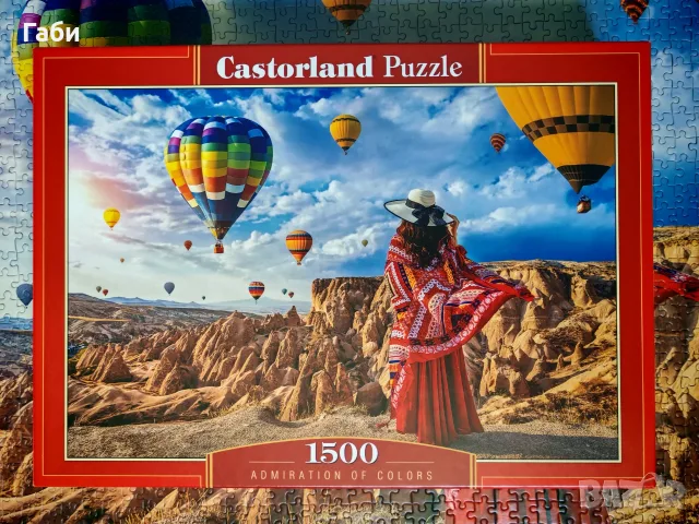 Пъзели от 1500 части Art Puzzle и Castorland - безплатна доставка