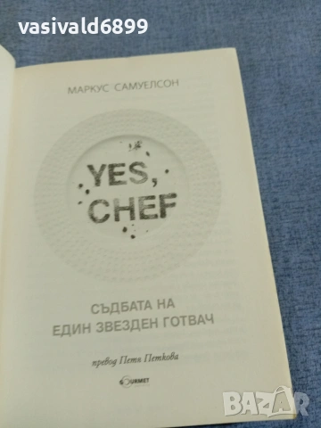 Маркус Самуелсон - Съдбата на един звезден готвач , снимка 4 - Други - 55240174