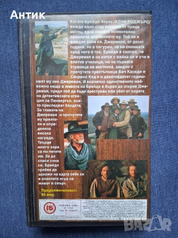 Видеокасети VHS Играчът Опасна Игра, снимка 5 - Други жанрове - 54386420