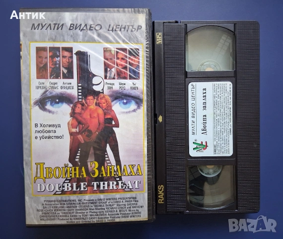 Видеокасета VHS Двойна Заплаха, снимка 2 - Други жанрове - 54808492
