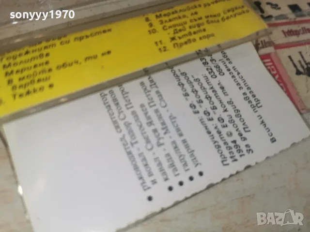 ОРКЕСТЪР СЛЪНЧЕВ БРЯГ 1008261836H2E7R, снимка 4 - Аудио касети - 55617553