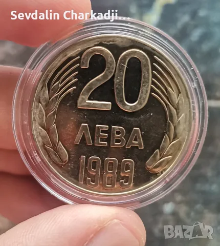 20лв 1989г. UNC, снимка 6 - Нумизматика и бонистика - 55326198
