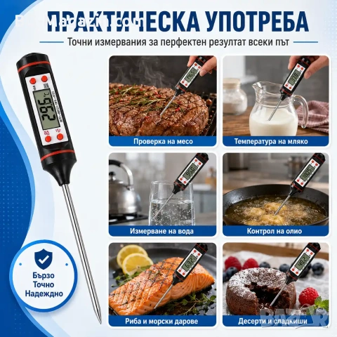 Кухненски електронен термометър за готвене месо мляко вода чай готвене сонда еър фрайър Airfryer , снимка 6 - Други - 51028710