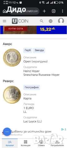 Едно евро 2002 г. Германия Баварски монетен двор, снимка 4 - Нумизматика и бонистика - 54846741
