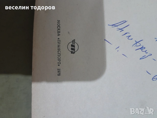 Книга ,, Москвич 412 ,,, снимка 3 - Аксесоари и консумативи - 54373562