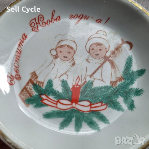 ✅БЪЛГАРСКА ПОРЦЕЛАНОВА ЧИНИЙКА - НОВА ГОДИНА❗, снимка 2 - Антикварни и старинни предмети - 54633720