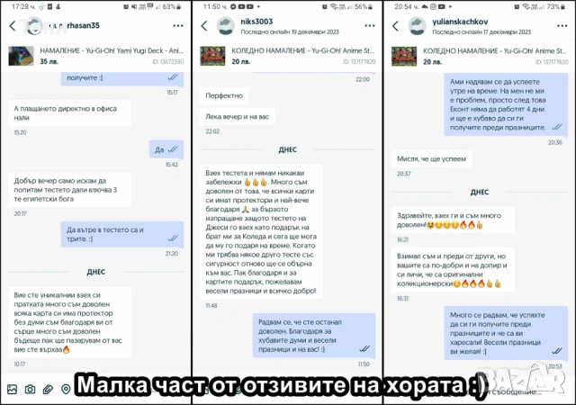 ПРОМОЦИЯ - Yu-Gi-Oh! Комплект Уивъл + Рекс – Anime Style Decks, снимка 5 - Колекции - 54772149
