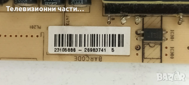 Платки от телевизор Vestel 32" с дефектен панел VES315WNDB-01/17MB95S-1 170912/17IPS19-5 V.1 061112, снимка 8 - Части и Платки - 55134354