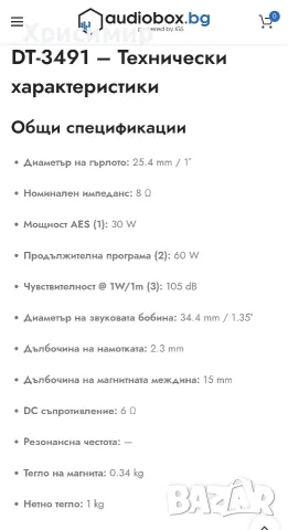 Празни кутии за тонколони 12 инча и 15 инча, снимка 4 - Тонколони - 54833393