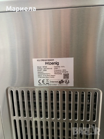 Машина за Сладолед H.Koenig HF340, 2 литра капацитет, Полупрофесионална, 180 W, Сива, снимка 3 - Други стоки за дома - 54911883