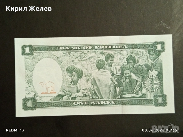 Лот банкноти 8 броя ЕРИТРЕЯ, ЗАМБИЯ, ЗИМБАБВЕ непрегъвани нови за КОЛЕКЦИЯ 16151, снимка 9 - Нумизматика и бонистика - 54814890