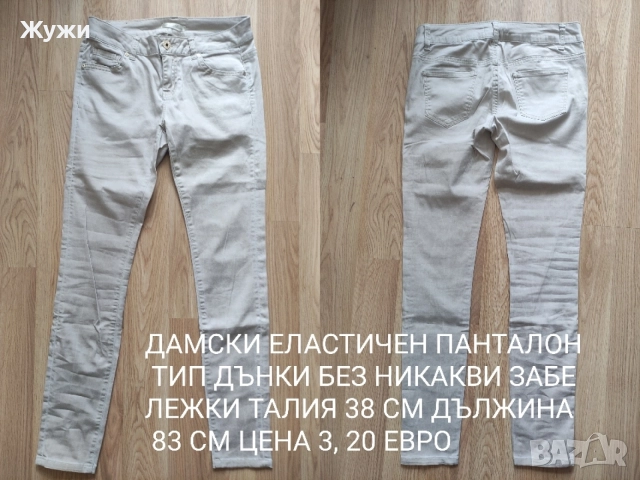 ДАМСКИ ДЪНКИ РАЗЛИЧНИ РАЗМЕРИ, снимка 18 - Дънки - 51513924