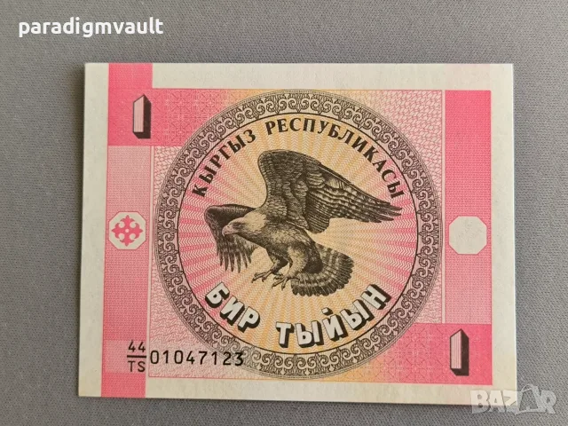 Банкнота - Киргизстан - 1 тийн UNC | 1993г.