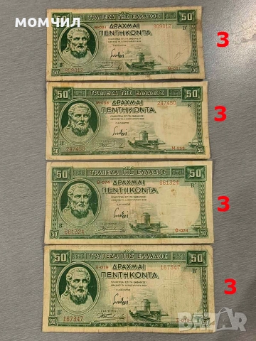 Банкноти 13-26, снимка 5 - Нумизматика и бонистика - 55013228