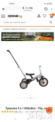 Детска триколка, снимка 2 - Детски велосипеди, триколки и коли - 55267199