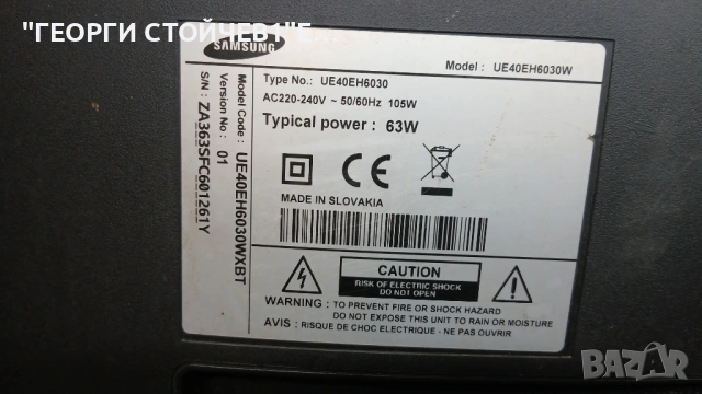 UE40E6030  BN41-01894A  BN94-05908D     BN44-0055A   LTJ400HV11-V  BN41-01892A, снимка 3 - Части и Платки - 54077061