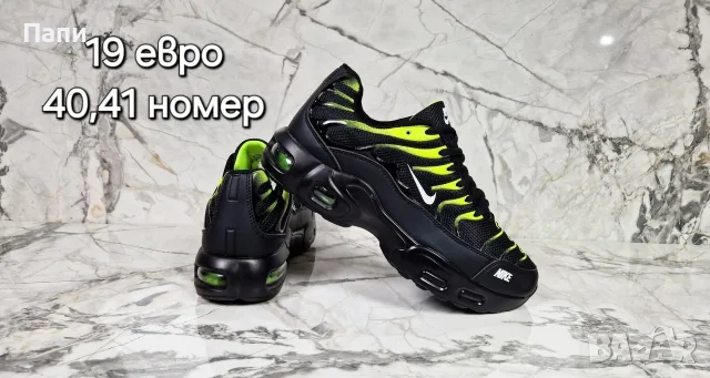 Намаление на мъжки маратонки , снимка 18 - Маратонки - 55146320