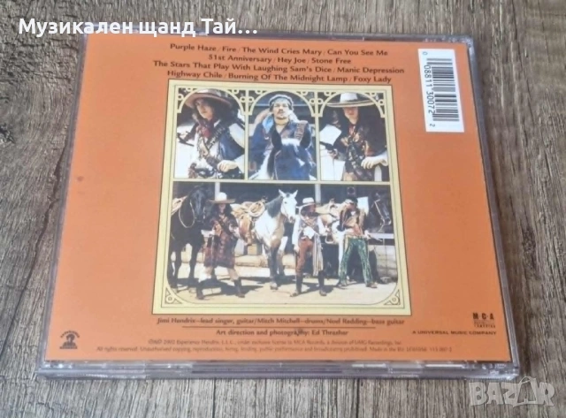 Компакт Дискове - Рок - Метъл: Jimi Hendrix – Smash Hits, снимка 2 - CD дискове - 54914046