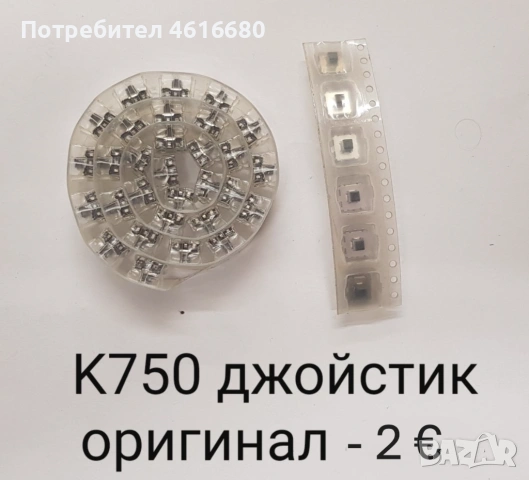 Джойстик долно за Nokia N73, E61, 3230, Е50, Е65, Sony Ericsson K750,  Siemens CX65., снимка 7 - Резервни части за телефони - 52492742